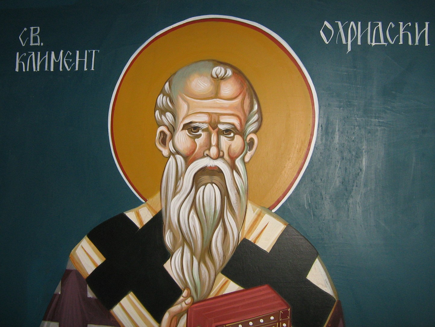 Честитка по повод празникот Св. Климент Охридски