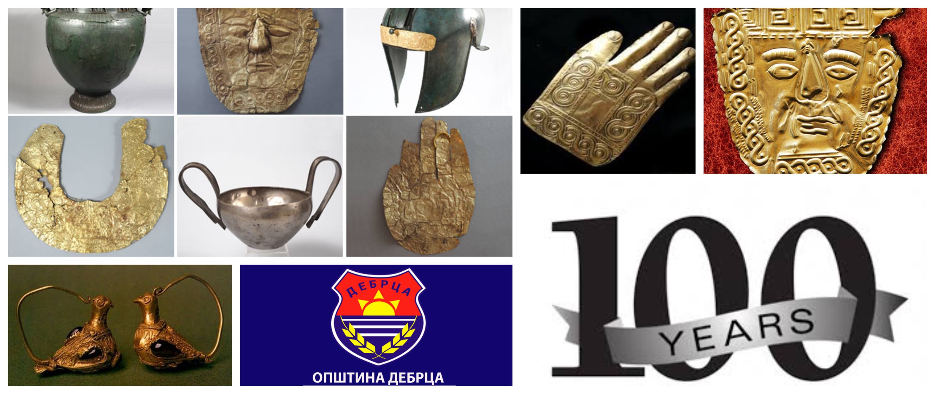 Јубилејна изложба “100 години Требениште”