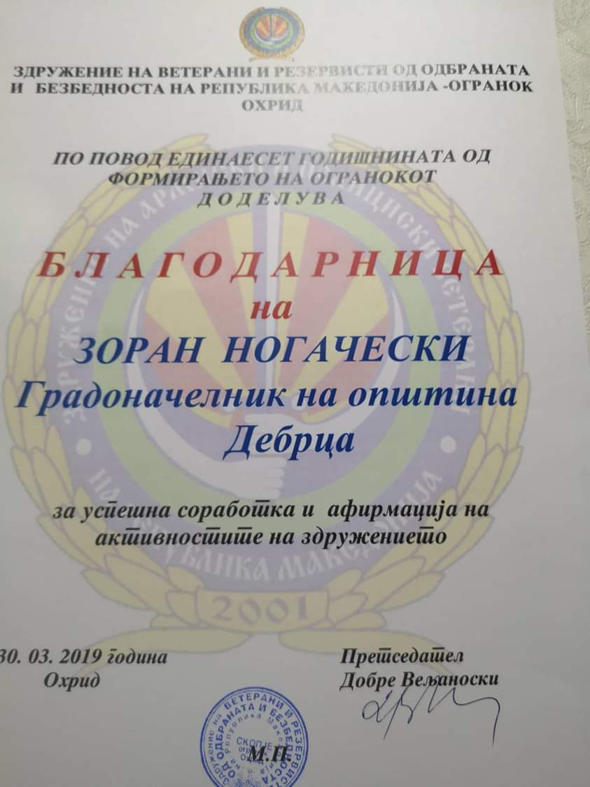Благодарница за градоначалникот Ногачески за успешната соработка и афирмацијата на активностите на здружението на ветераните во одбраната и безбедноста