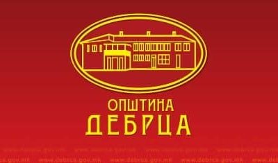 Изгласан Буџетот на Општина Дебрца за 2026 година