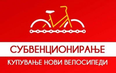 Објавена мерката-“Живеј здраво – вози точак” Јавен Повик За субвенционирање на граѓаните на општина Дебрца за купување велосипед во 2025 година