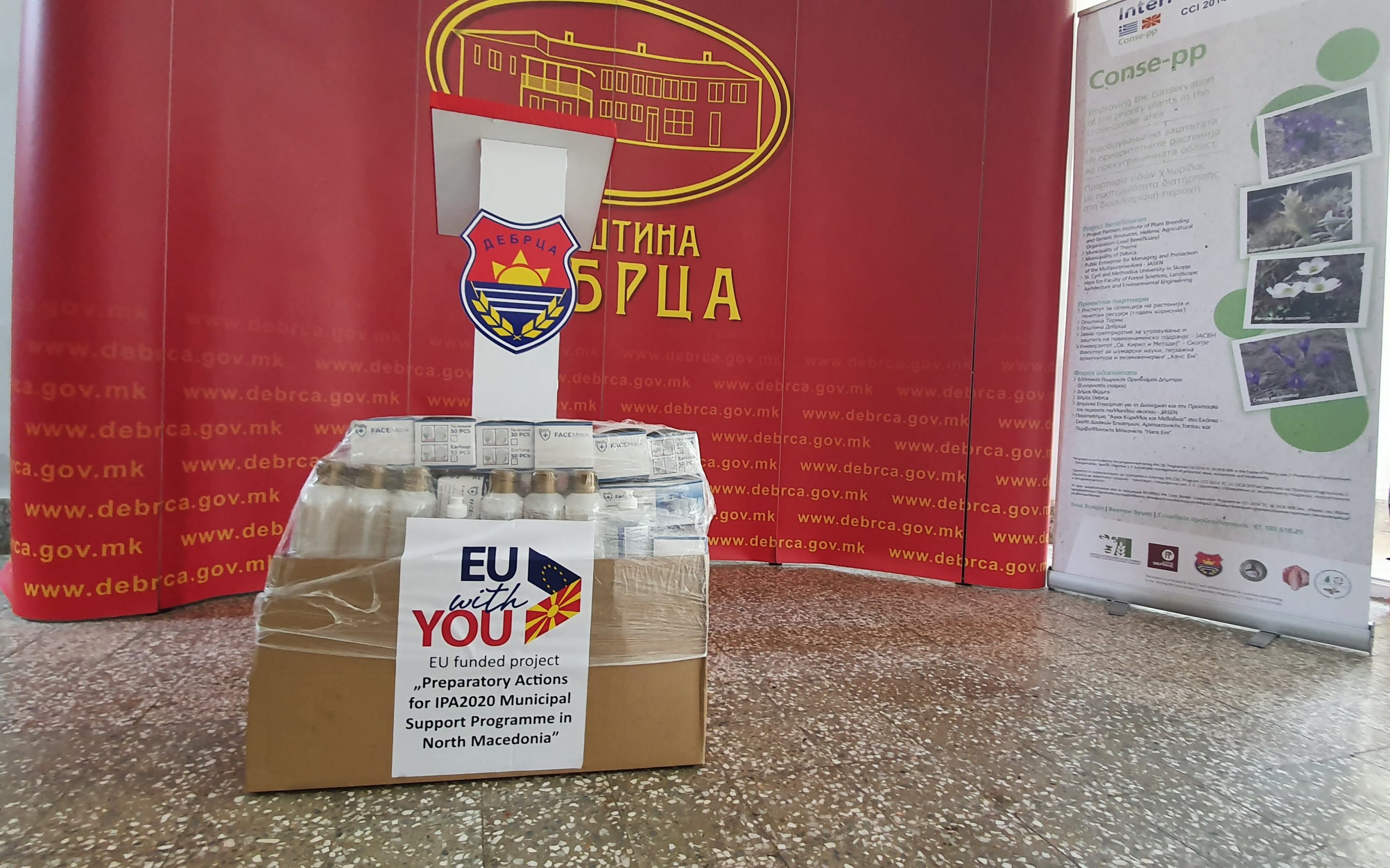Општина Дебрца доби донација, заштитни маски и дезифициенци од ЕУ