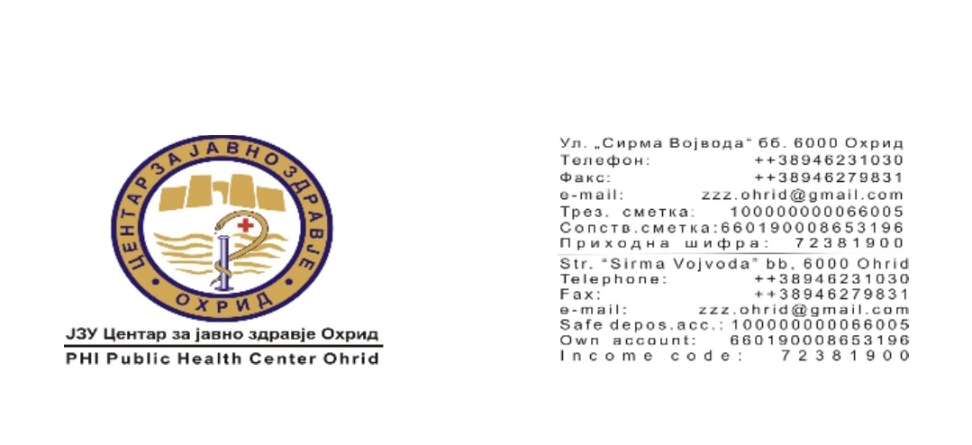 Предмет: ИНФОРМАЦИЈА ДО ЗДРУЖЕНИЕТО НА ПЧЕЛАРИ