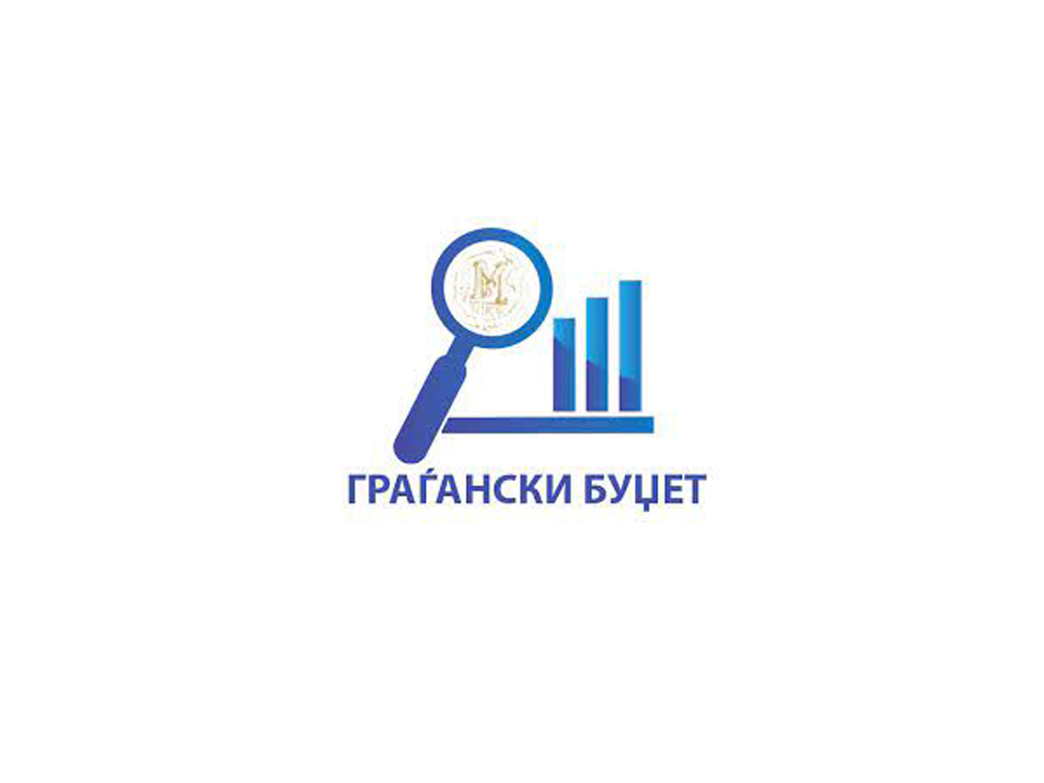 ВКЛУЧИ СЕ – ГРАЃАНСКИ БУЏЕТ 2023