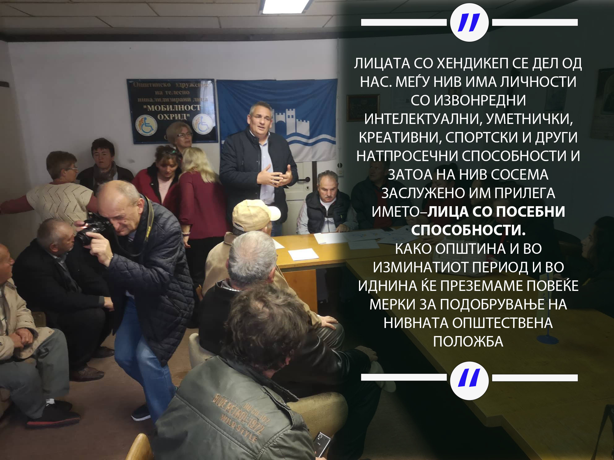 Честитка од градоначалникот Ногачески по повод меѓународниот ден на лицата со попреченост 