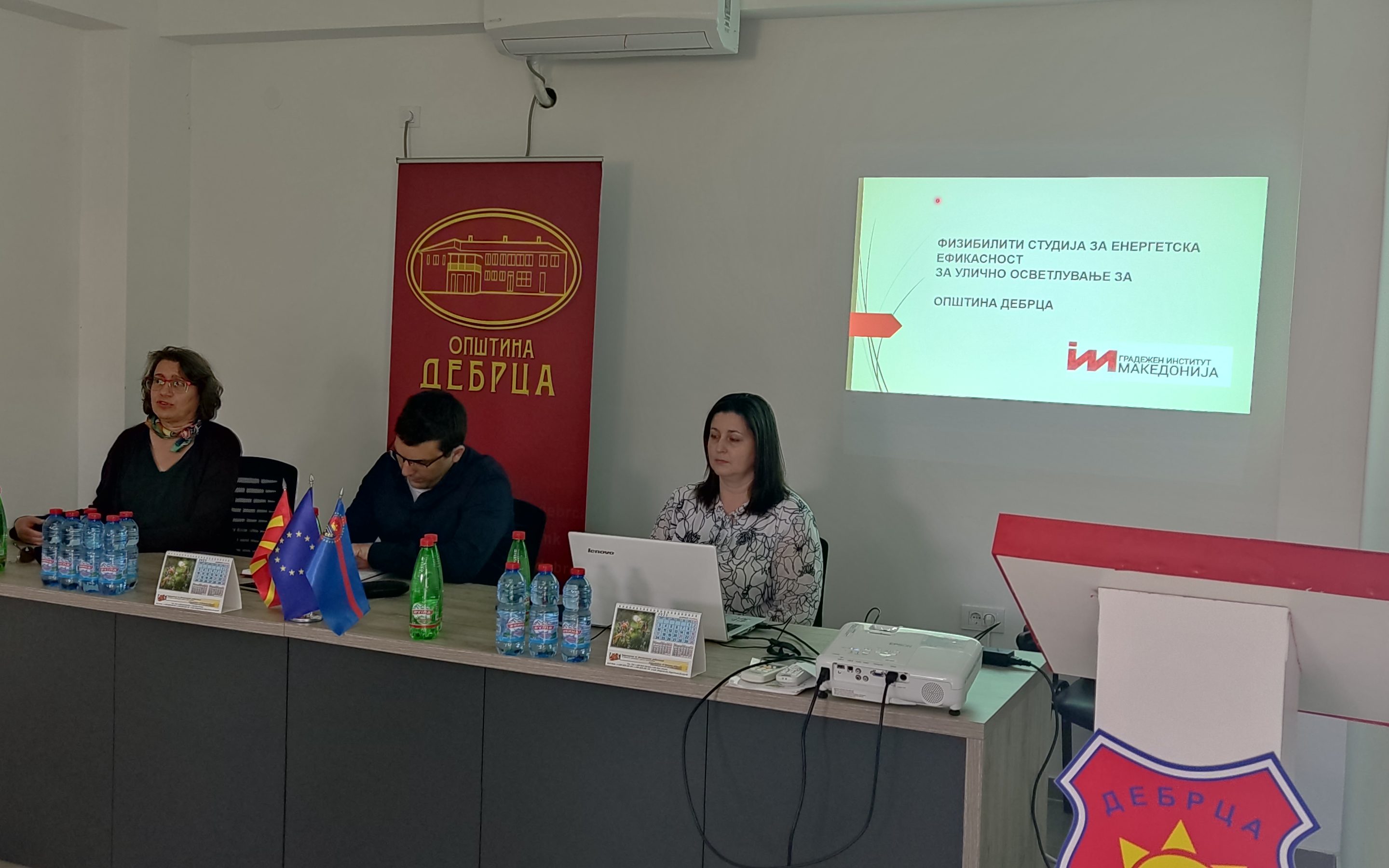Одржана презентација на Физибилити студијата за енергетскa ефикасност за улично осветлување во општина Дебрца