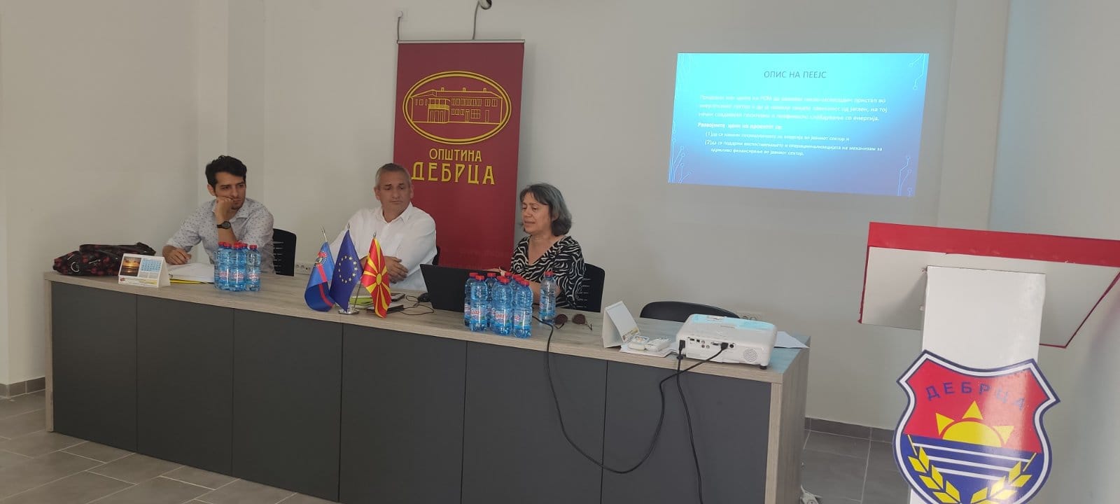 Одржана јавна расправа за под-проектот „Енергетска ефикасност за јавното осветлување во општина Дебрца“ и Планот за намалување на влијанијата врз животната средина и социјалните работи”